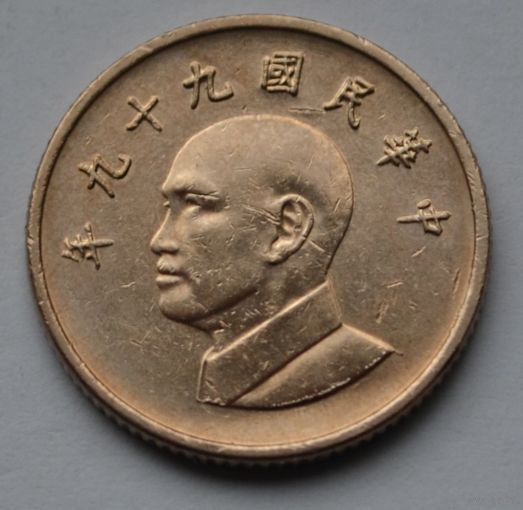 Тайвань, 1 доллар 2010 г.