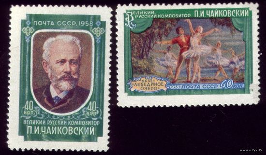 2 марки 1958 год Чайковский 2037-2038