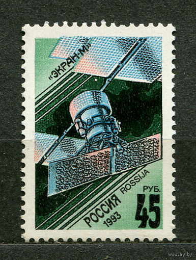 Космос. Спутник Экран-М. Россия. 1993. Чистая