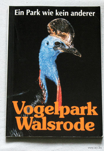 Парк птиц Walsrode. Германия.