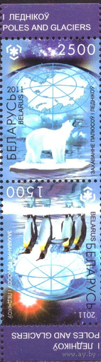 2011 г Беларусь mi (847-48) Фауна  Охрана ледников. Пингвины. MNH