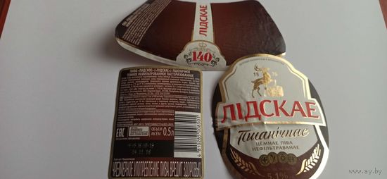 Комплект этикеток от пива "Пшеничное"темное, Лидское,б/у
