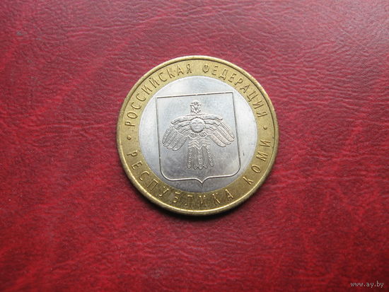 10 рублей 2009 года Россия Республика Коми