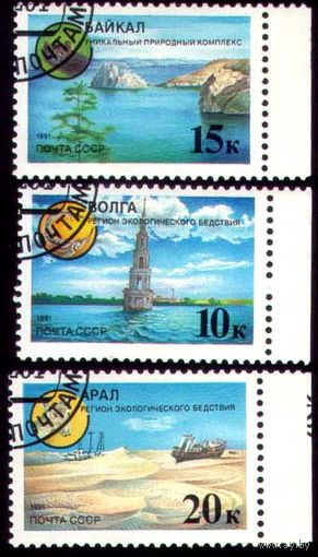 "Волга", "Байкал", "Арал", 1991