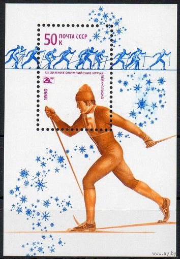 Зимняя Олимпиада Лейк - Плэсид  СССР 1980 год (5038) 1 блок** спорт