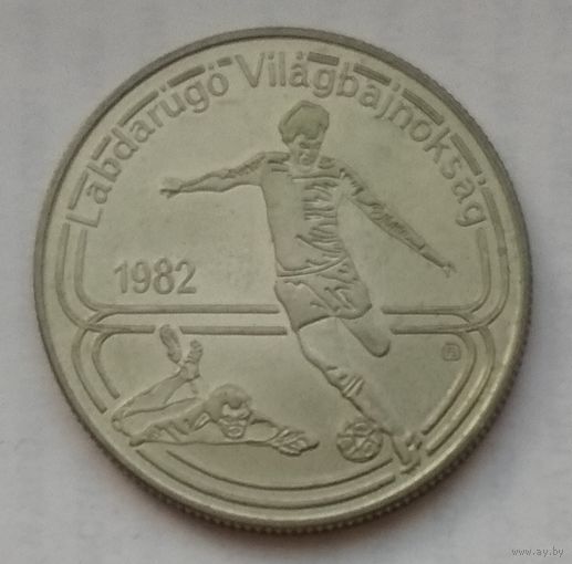 Венгрия 100 форинтов 1982 г. Чемпионат мира по футболу