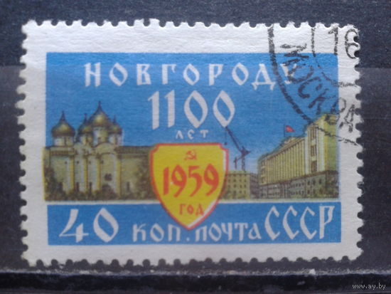 1959, 1100 лет Новгороду