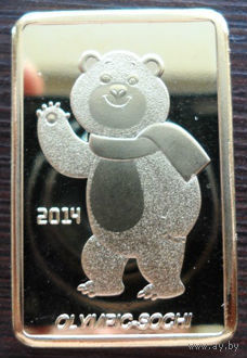 Копия серебряного сувенирного слитка Белый Мишка. 3 рубля. 2012 г