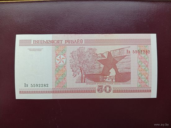 50 рублей 2000 (серия Вв) UNC