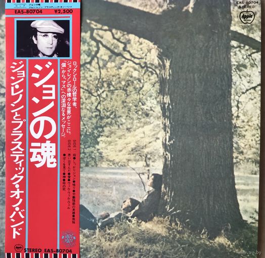 John Lennon/Plastic Ono Band (Japan 1977)