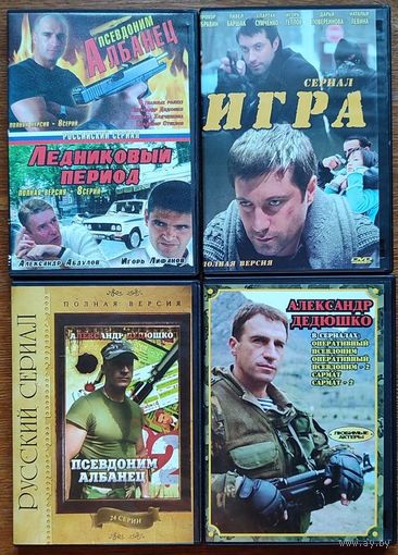 Домашняя коллекция DVD-дисков ЛОТ-43