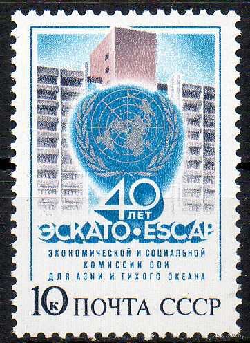 ЭСКАТО СССР 1987 год (5822) серия из 1 марки