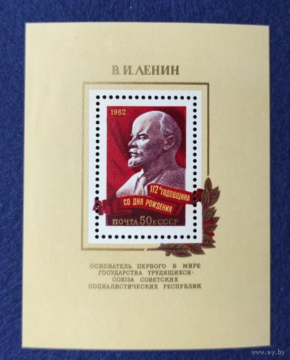 СССР, 1982, 112 лет со дня рождения В.И.Ленина. Блок.