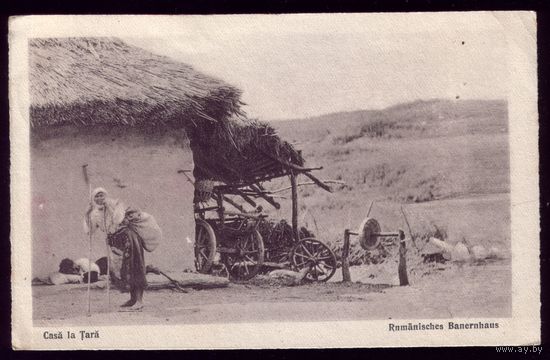 Румынская изба Полевая почта