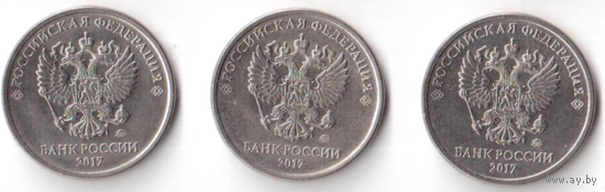 5 рублей 2017 ММД РФ Россия