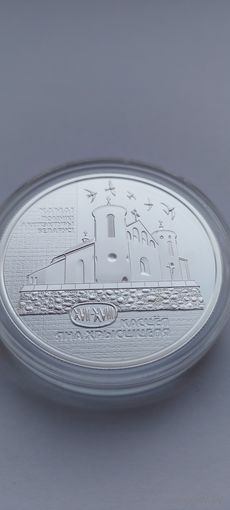 Костел Иоанна Крестителя 20 рублей Серебро