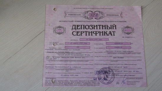 Депозитный сертификат .