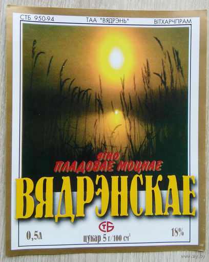 Этикетка. вино. Беларусь-1996-2003 г. 0397