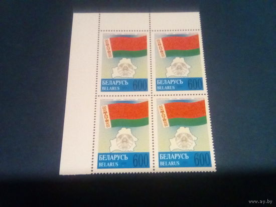 Беларусь 1995 кварт флаг