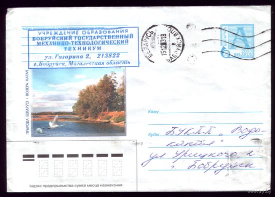 2003 год Озеро Нарочь