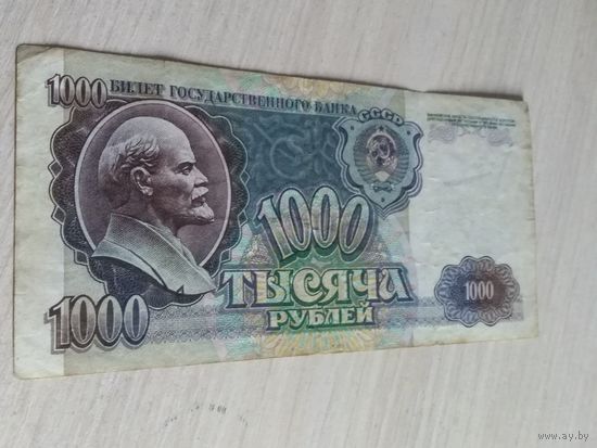 1000 рублей 1992г серия ВВ486989