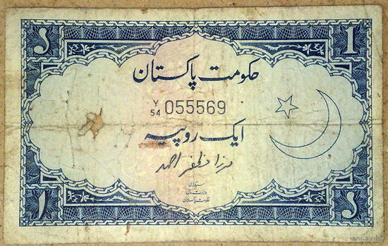 1 рупия 1964г