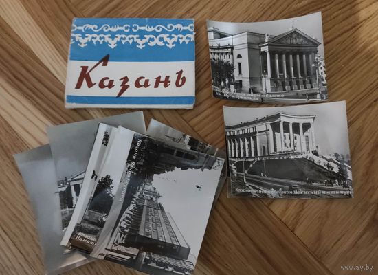 Набор открыток - Казань (1965 год)