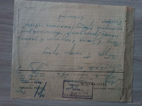 Телеграмма СПБ-Варшавская ж д.1906 год.