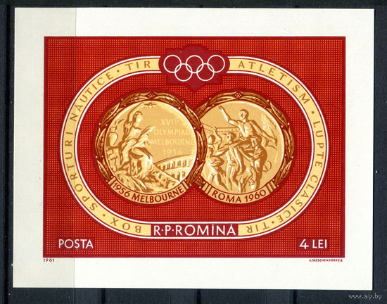 Румыния - 1961г. - Летние Олимпийские игры - полная серия, MNH [Mi bl. 50] - 1 блок