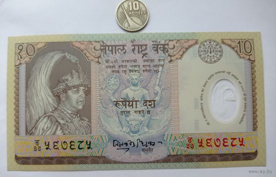 Werty71 Непал 2005 год 10 рупий Король Бирендра UNC банкнота