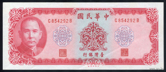 CHINA/Китай_10 Yuan_1969_Pick#1979.a_UNC