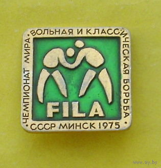 Минск 1975. Борьба. А-32.