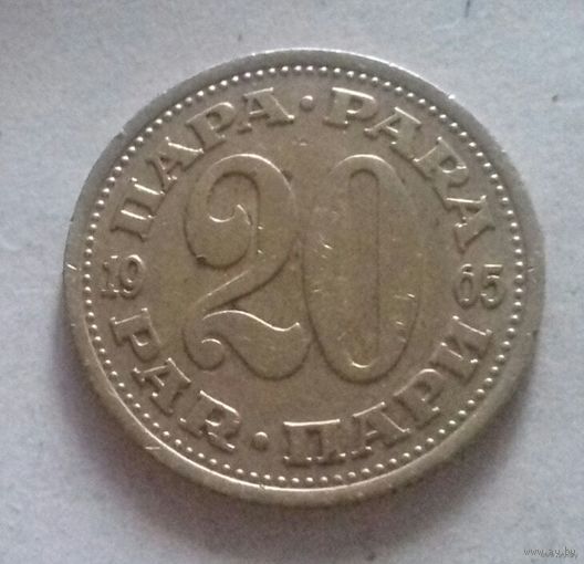 20 пара, Югославия 1965 г.