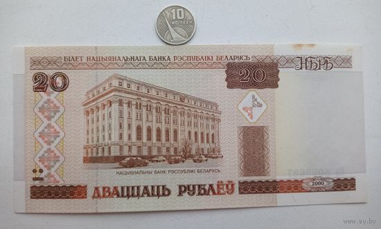 Werty71 Э Беларусь 20 рублей 2000 Серия КБ аUNC банкнота