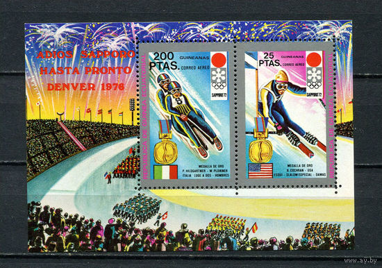 Экваториальная Гвинея - 1972 - Победители Олимпийских игр - [Mi. bl. 11] - 1 блок. MNH.  (Лот 100Dd)