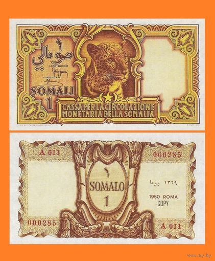 [КОПИЯ] Итальянский Сомалиленд 1 сомали 1950г.
