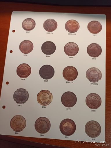 Лист информационный для монет 5 копеек 1867 - 1916 г.
