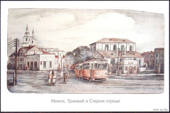Минск трамвай в Старом городе