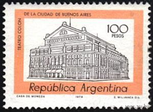 Аргентина - Mi AR 1336 - театр Колумба в Буэнос-Айресе - 1978 Архитектура **
