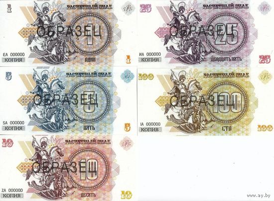 Новороссия  Набор 5 копий банкнот-образцов 2014 UNC