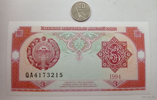 Werty71 Узбекистан 3 сум 1994 UNC банкнота