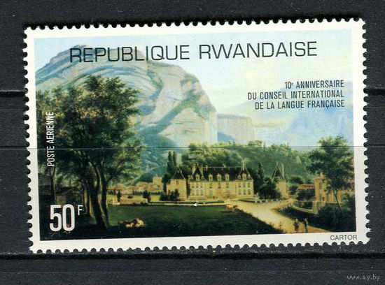 Руанда - 1977 - Международный совет по французскому языку - [Mi. 891] - полная серия - 1 марка. MNH.  (Лот 116CL)