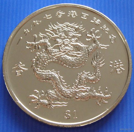 Либерия. 1 доллар 1997 год  KM#313  "Возвращение Гонконга Китаю"