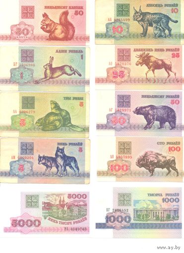 Республика Беларусь комплект банкнот (10 шт.) звери 1992-1998 гг.