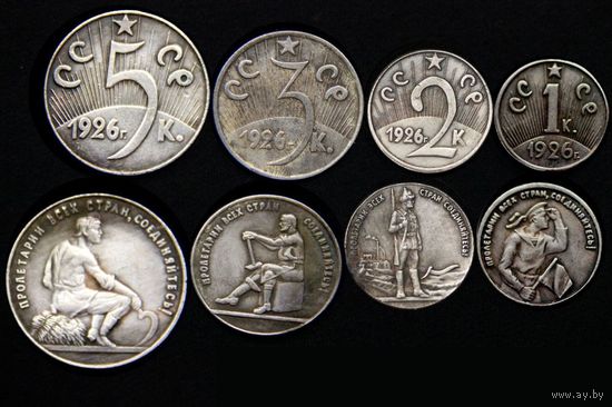 Набор 4 монеты 1,2,3,5 копеек 1926г посеребрение пробные #4