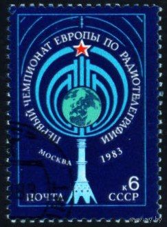 Чемпионат Европы по радиотелеграфии СССР 1983 год серия из 1 марки
