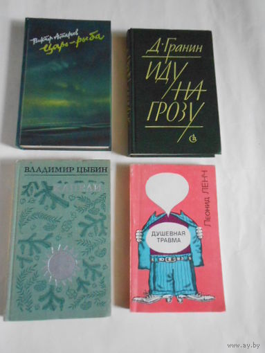 Романы писателей советского периода.Цена указана за одну книгу