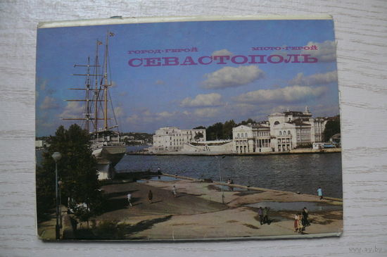 Комплект, Севастополь; 1982 (9 из 10** шт.; 10*15 см, маркированные).