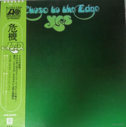Yes – Close To The Edge / Japan