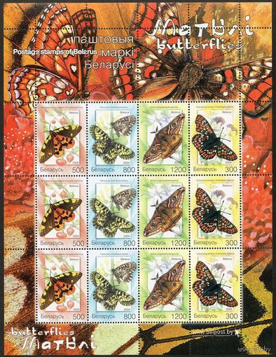 Бабочки Беларусь 2004 год (581-584) буклет из 3-х серий